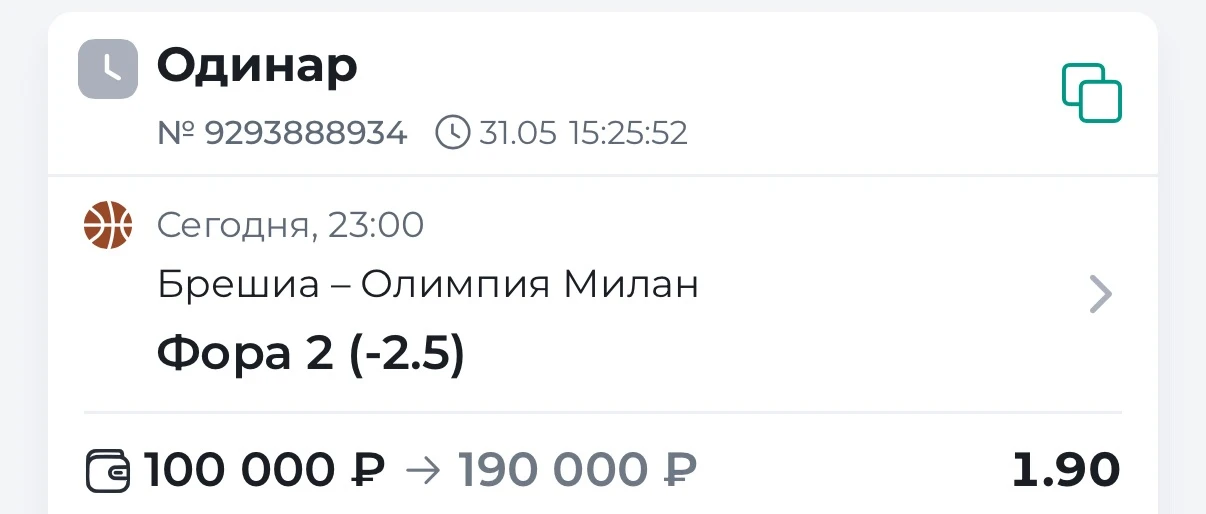 🔥 Баскетбол. Кф 1.90 Бесплатная ставка!