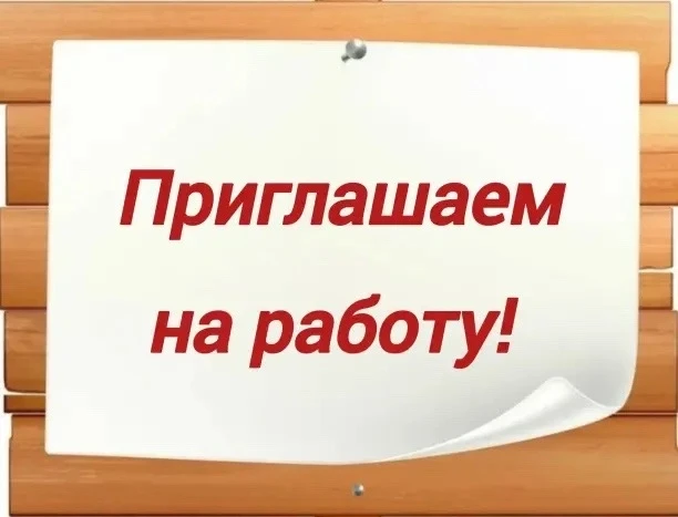 Уважаемые безработные граждане и   ищущих работу граждан! Центр занятости населения «Ах...