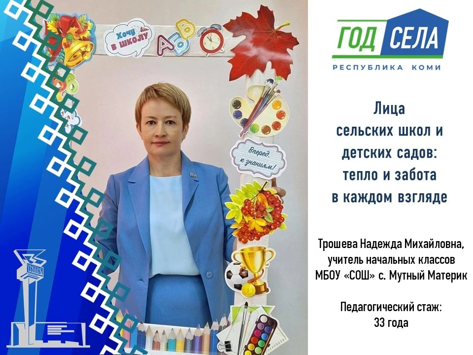 ❤️Есть люди, чей свет не гаснет с годами. Это наши сельские учителя и воспитатели. В са...