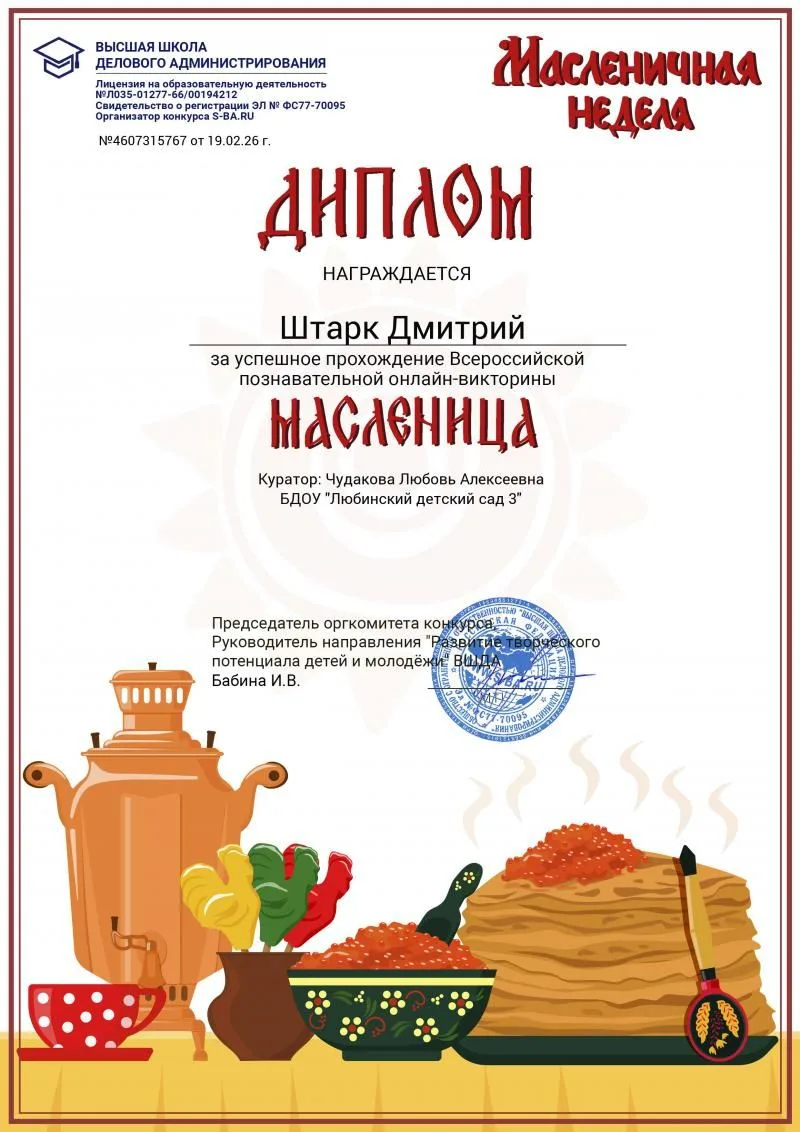 Воспитанники 2-младшей и средней группа  БДОУ "Любинский д/с №3" : Ейкин Денис, Кирьяно...