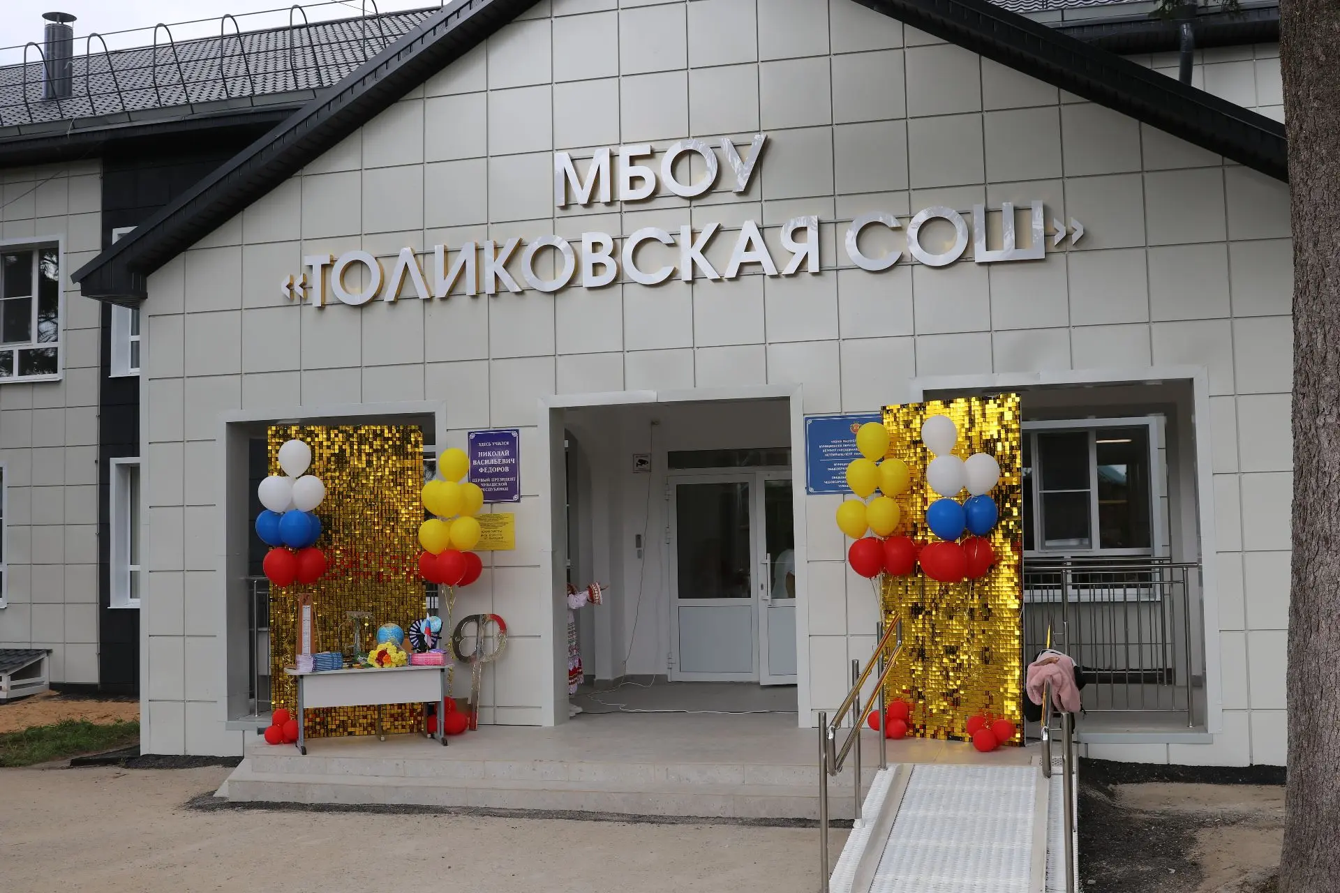 🎉 В Толиковской школе после капитального ремонта начался новый учебный год
