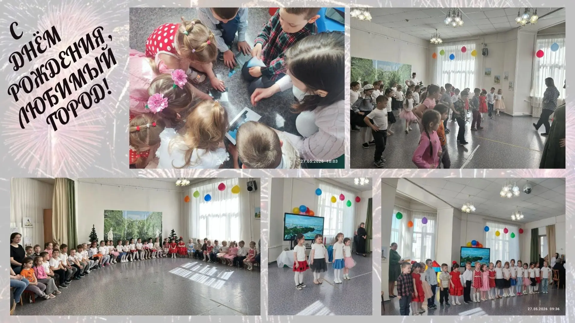 Сегодня город мой особенно хорош!
Блестит, сверкает, светится, искрится.
И праздничный наряд не порт