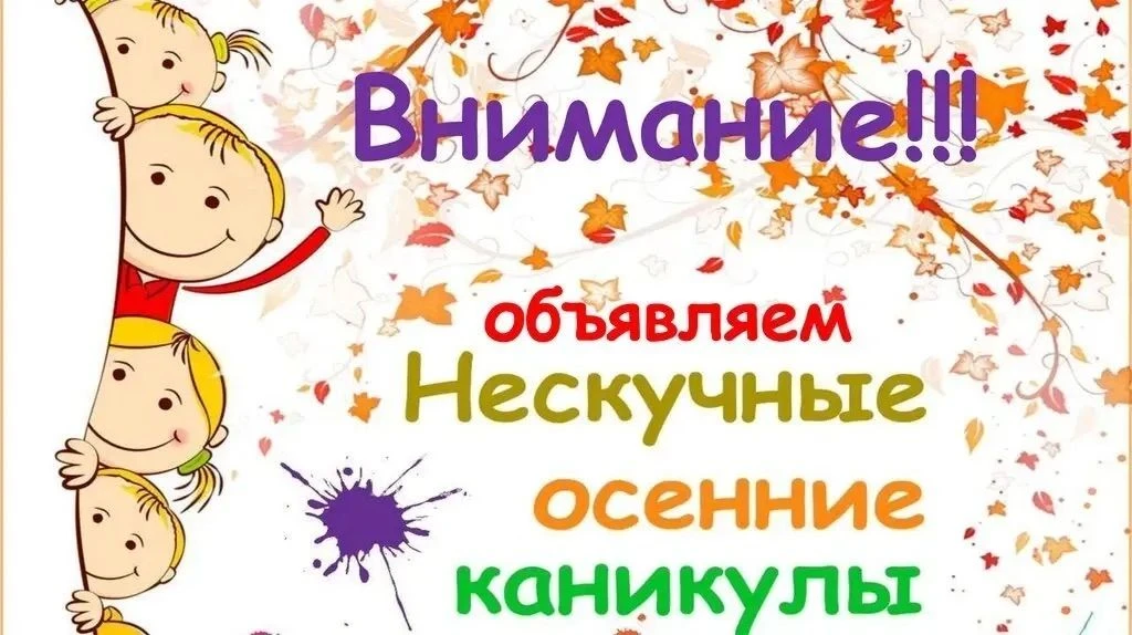🍁 Осенняя смена в Павловском детском санатории — сделаем осенние каникулы нескучными и...