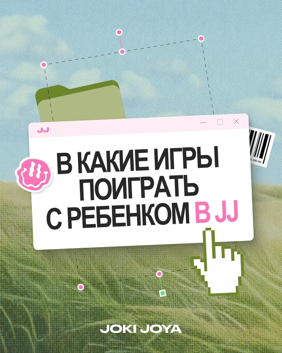На старт, внимание…