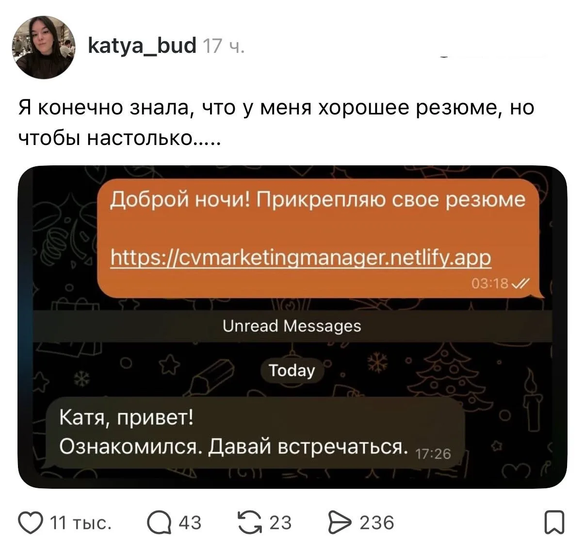 Ну наша 💅