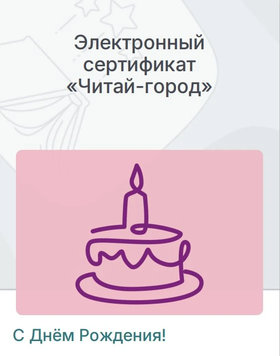 У меня тут на днях было ДР☺️