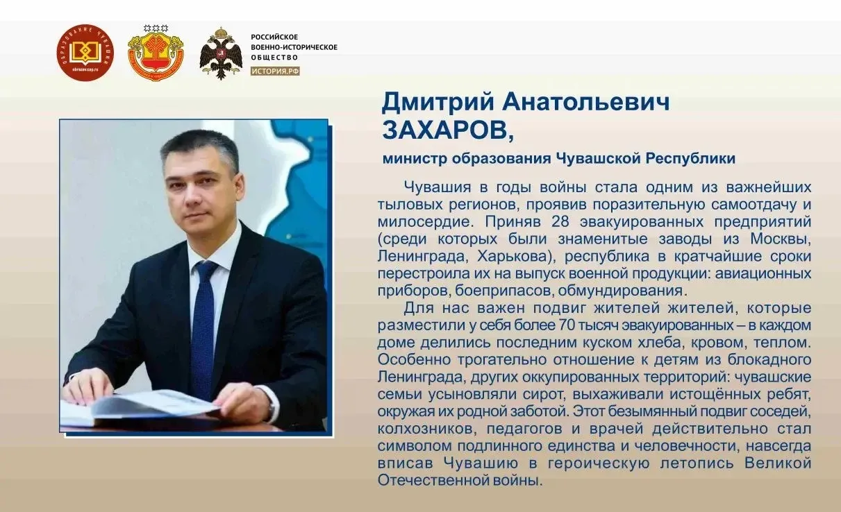💬РУБРИКА: МНЕНИЕ ЭКСПЕРТА  Своим мнением о международной конференции, посвящённой истории эвакуации 