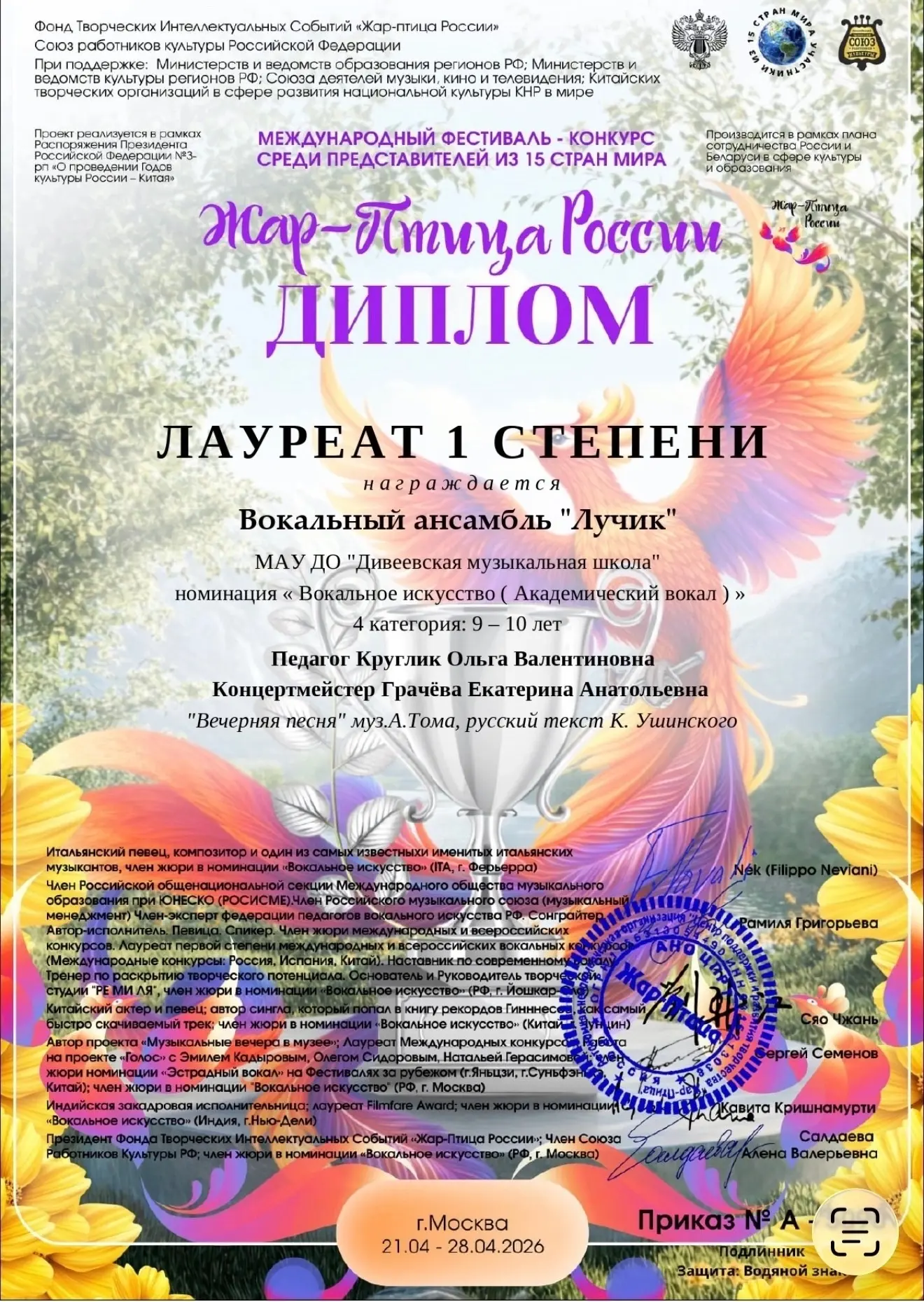 Медиа публикации
