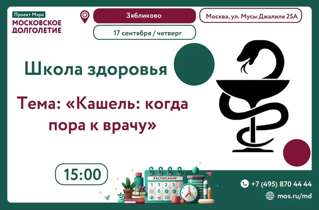 👩🏼‍⚕️ Приглашаем на лекцию по проекту «Школа здоровья»