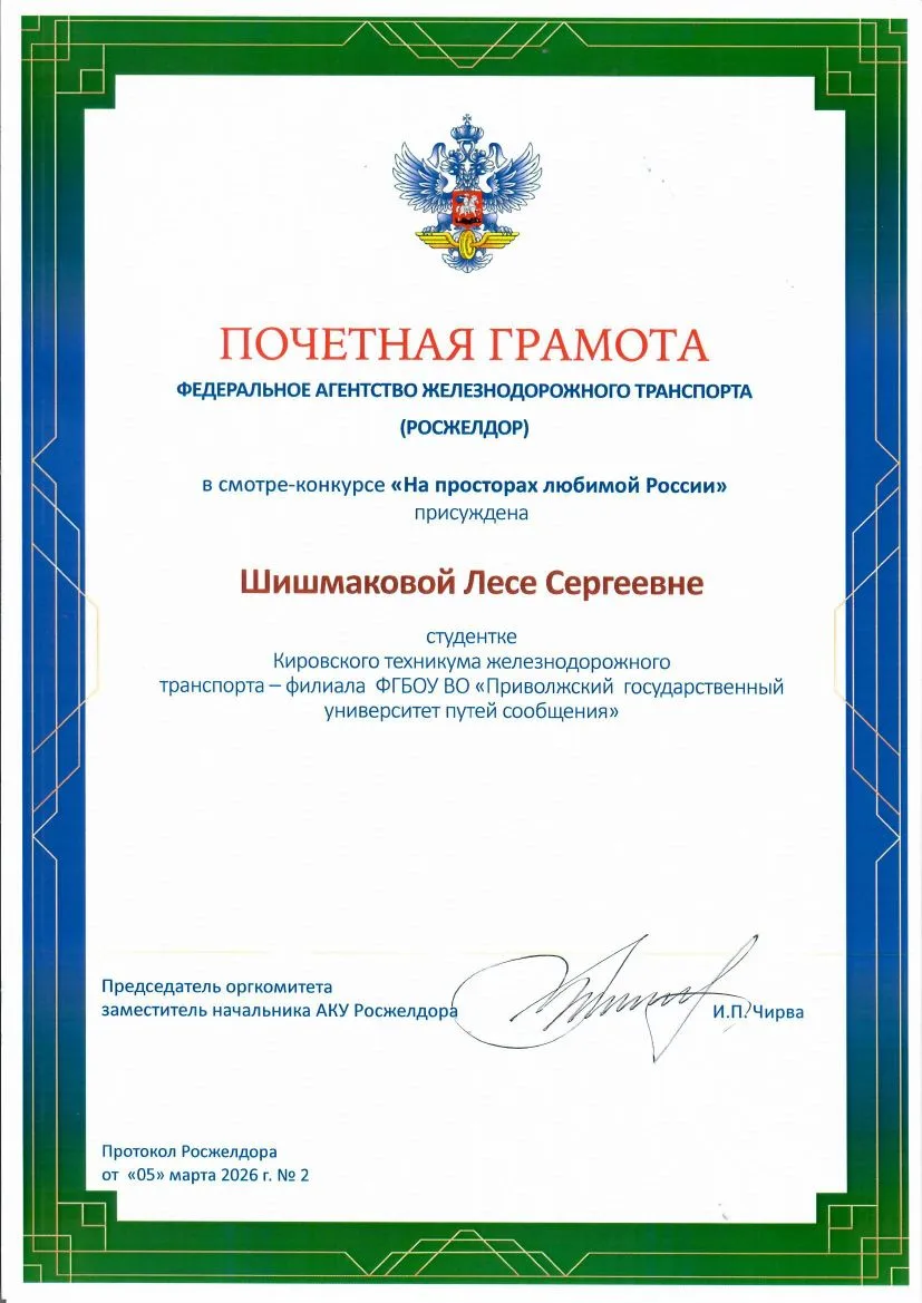 📢Подведены итоги заключительного этапа смотра-конкурса «На просторах любимой России» д...