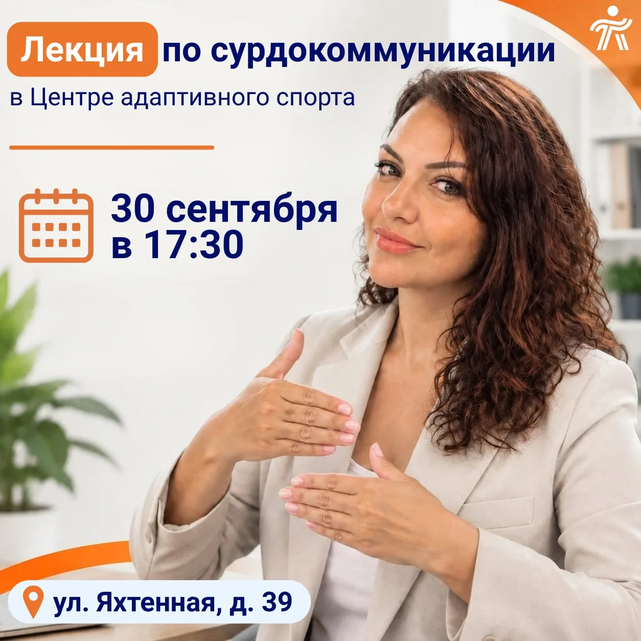 🫶 Международная неделя глухих: говорим на одном языке