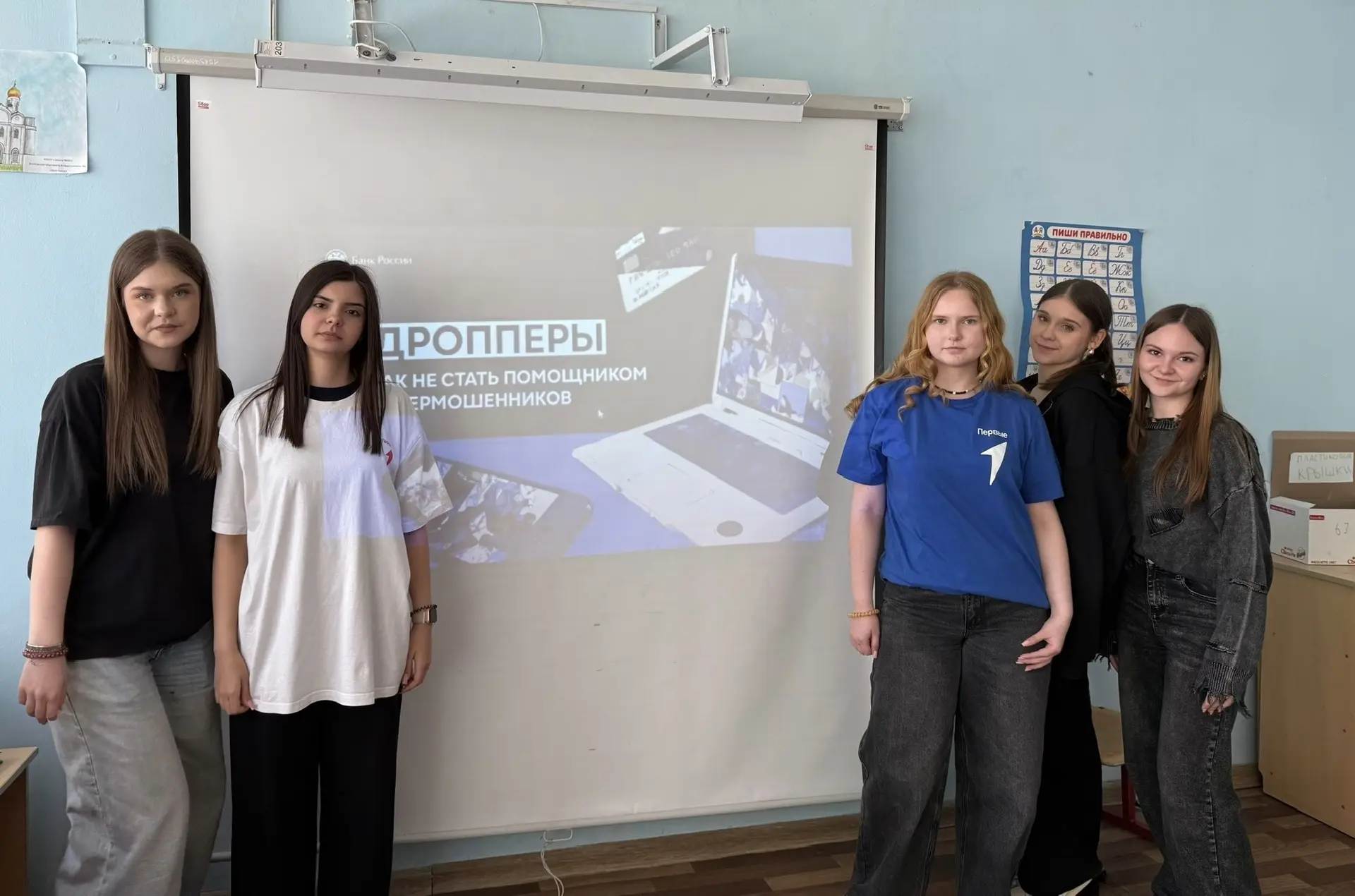 🟥Акция «АнтиДроп»🟥  27 апреля 2026г. на базе школы 86 проведена акция "АнтиДроп".  Цель акции – науч
