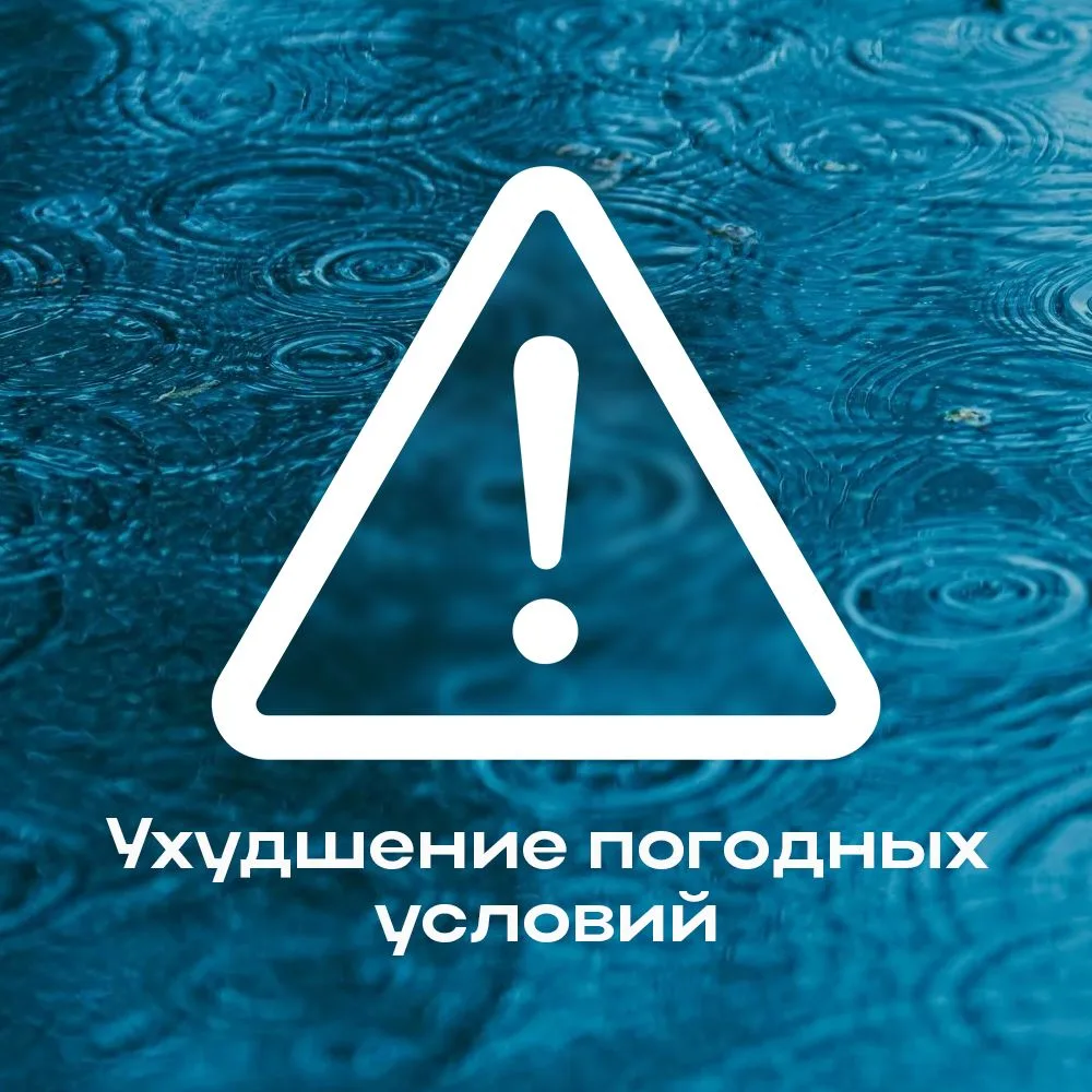 Дорогие посетители парков!
Сегодня, 26 июля, ожидаются сильные дожди, грозы, град.

➡️Просим вас воз
