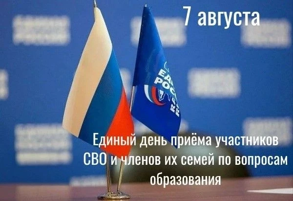 В Уваровском округе пройдёт Единый день приёма участников СВО и членов их семей по вопр...