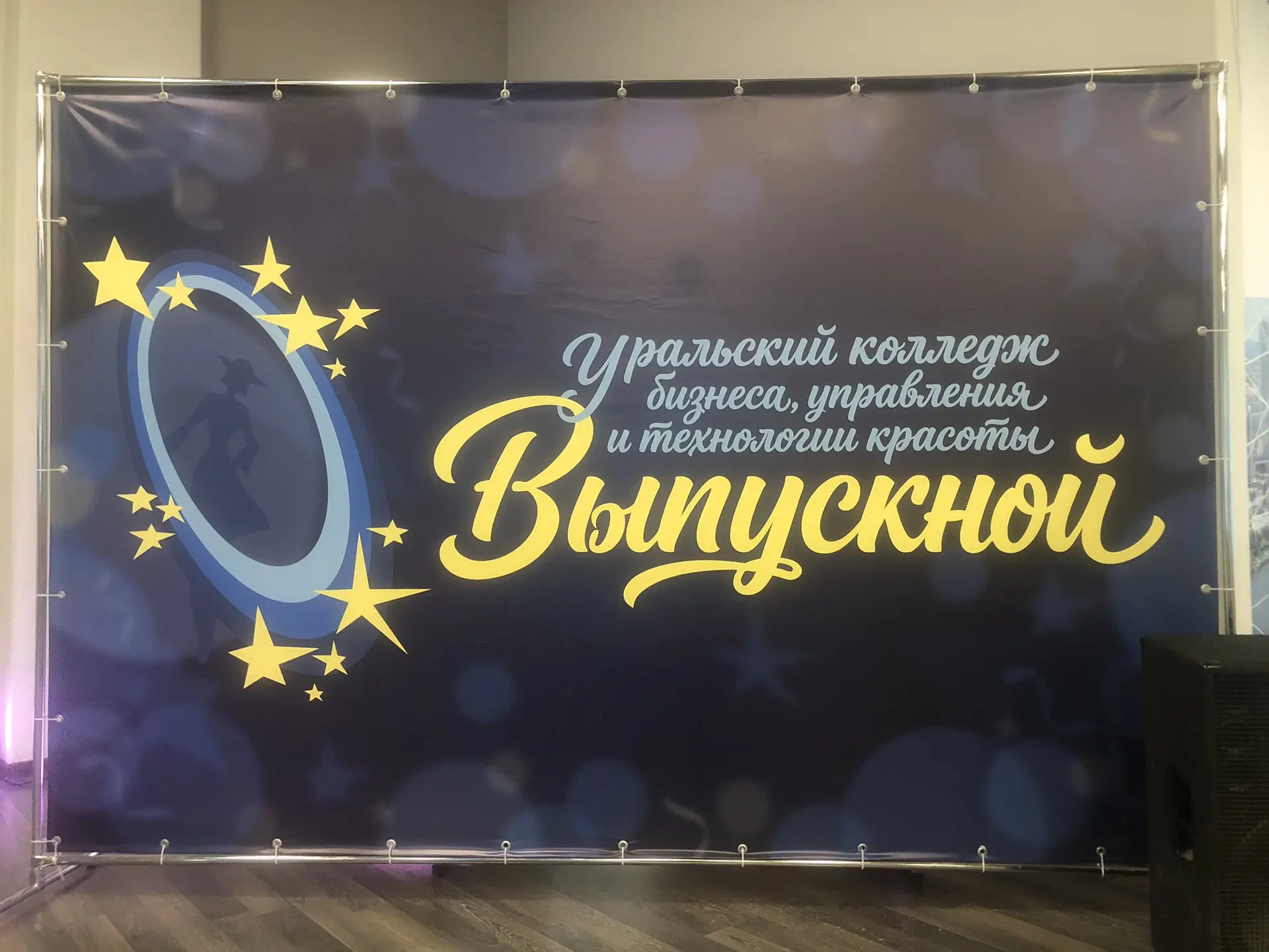 У нас ВЫПУСКНОЙ!!!
Диплом в руках – это уже победа. Но самое интересное впереди: именно сейчас начин