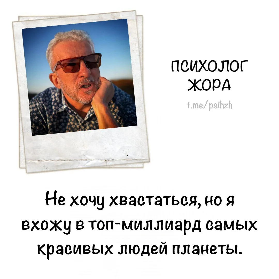 #юмор_жоры