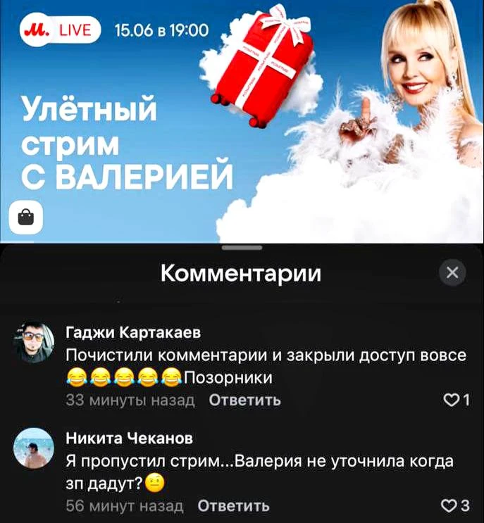 💸Рекордный оборот — это красиво. Но комментарии про зарплаты выглядят громче.
Под постом М.Видео ра