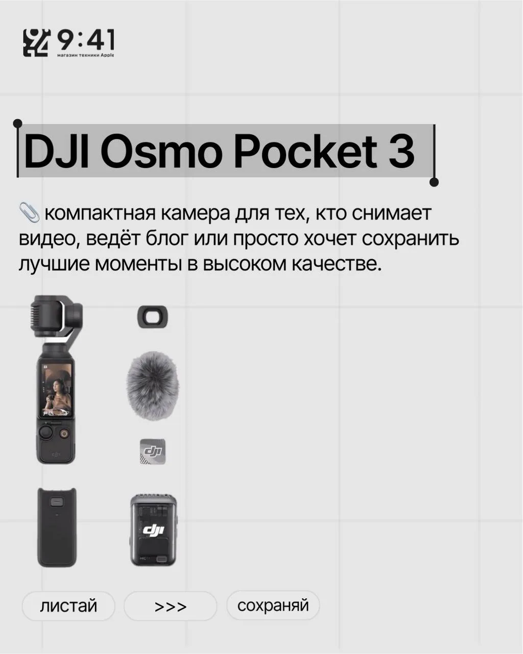 Изображение 4 к публикации «9:41 Store | Екатеринбург»