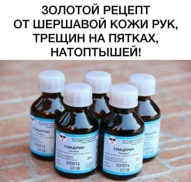 Золотой рецепт от шершавой кожи рук, трещин на пятках, натоптышей!