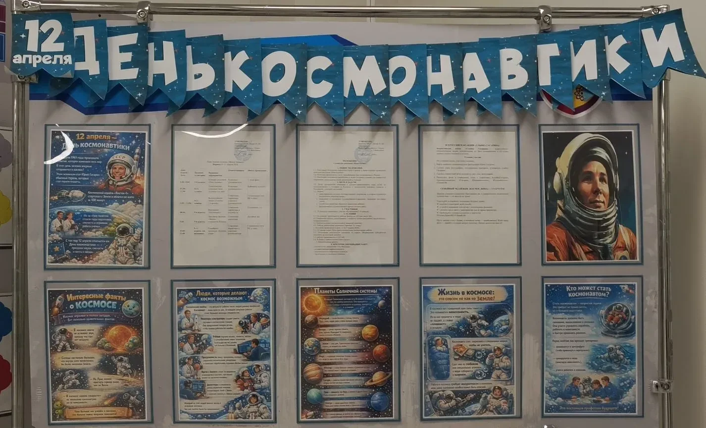 Приказом Управления образования г.Казани с 6 по 18 апреля 2026 года объявлена "Декада Гагарина", пос