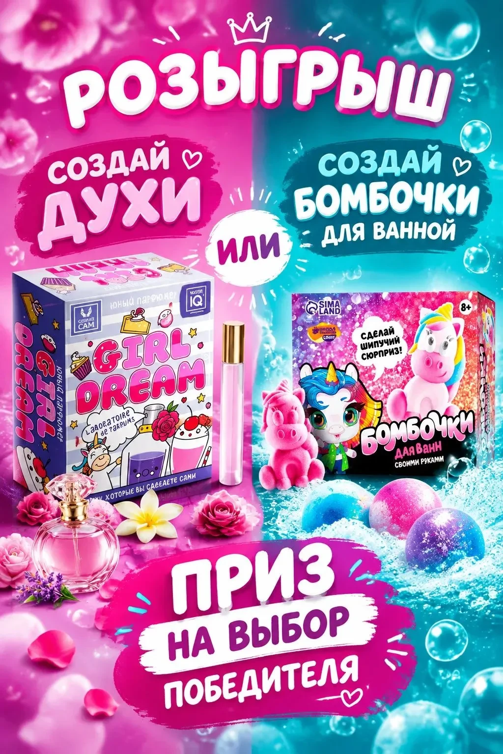 🎀РОЗЫГРЫШ НА ВЫБОР ПОБЕДИТЕЛЯ🎀