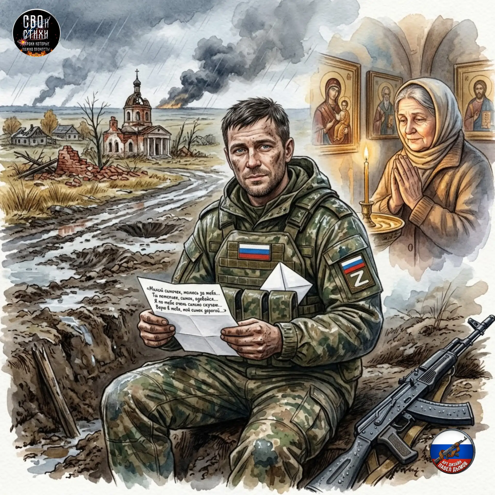 Осень в тылу и осень на фронте,