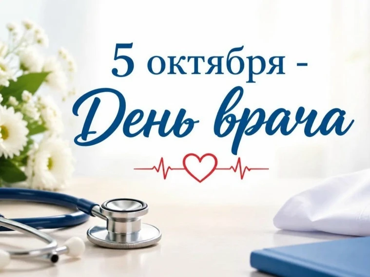 Уважаемые работники и ветераны системы здравоохранения города Саки!