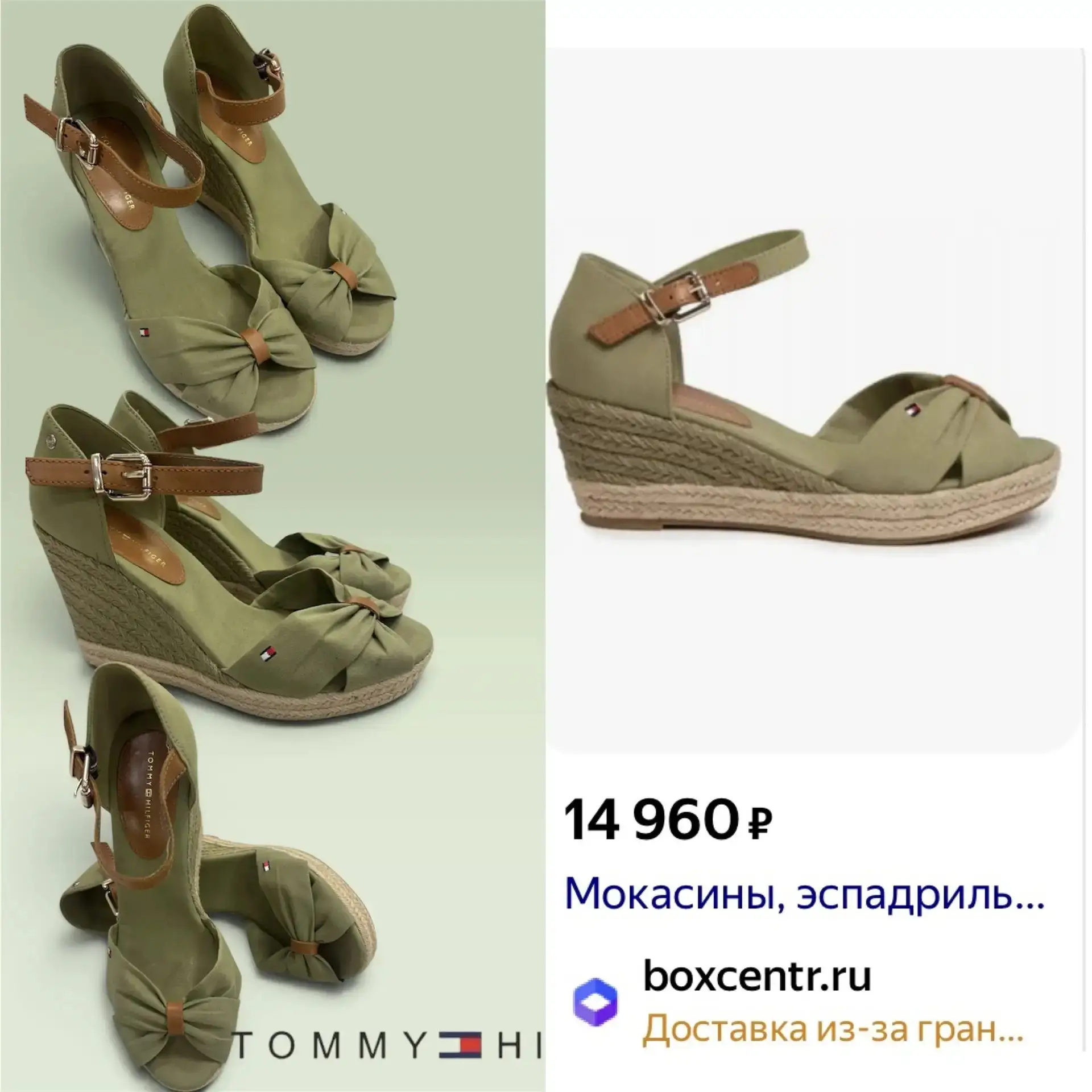 Эспадрильи Tommy Hilfiger

Состояние: 9/10
Размер: 37-38
Цена в магазине: 14960 ₽
Наша цена ( с учет