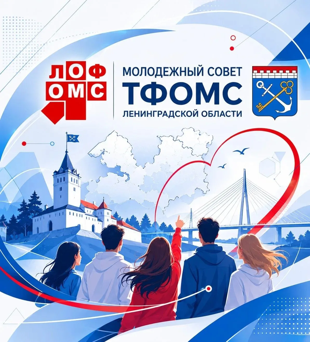 Друзья, всем привет!

На связи Молодежный совет ТФОМС ЛО🚀

Сегодня мы хотим рассказать вам о нашей 
