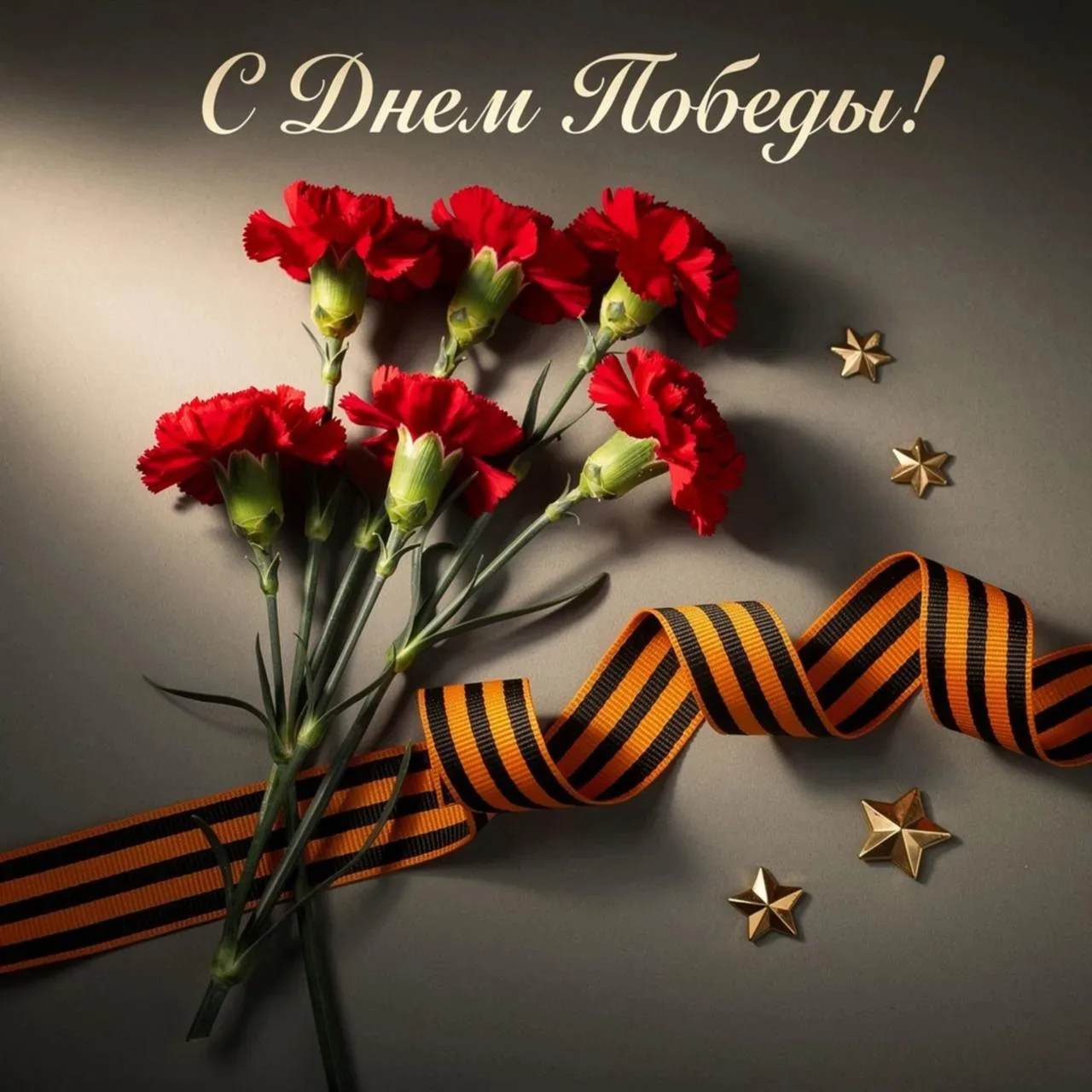 🛎⭐Классный час "День Победы"