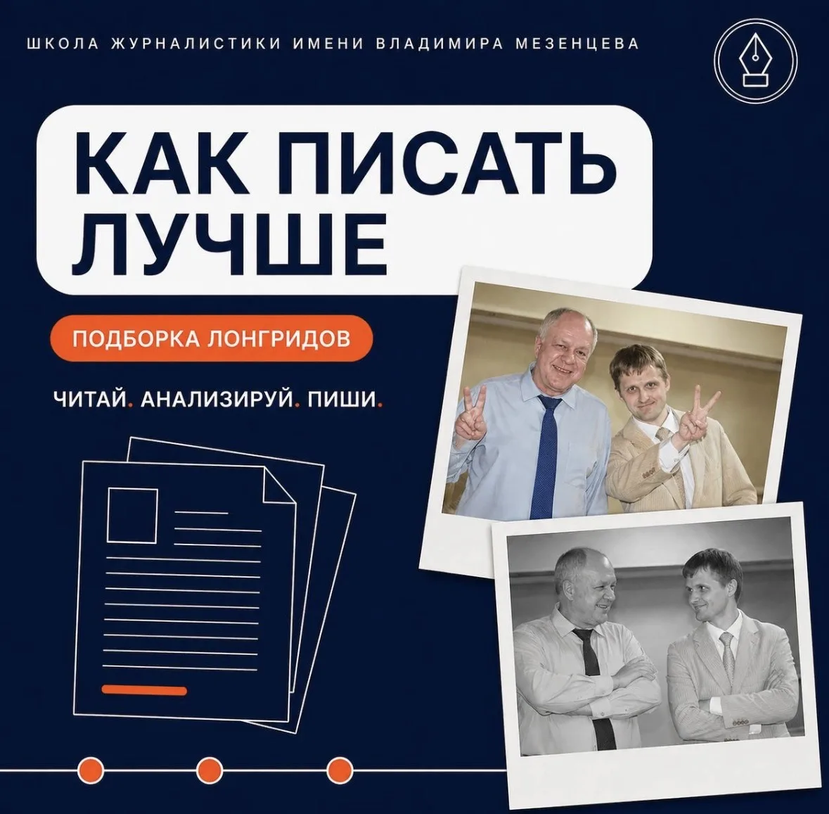 Как писать лучше? ✍️