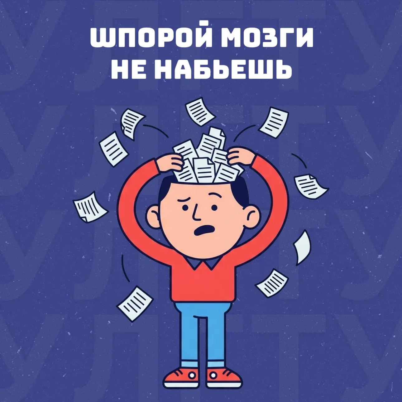 Первый день — это когда энтузиазм борется с желанием спать, а «записал» и «понял» — это...