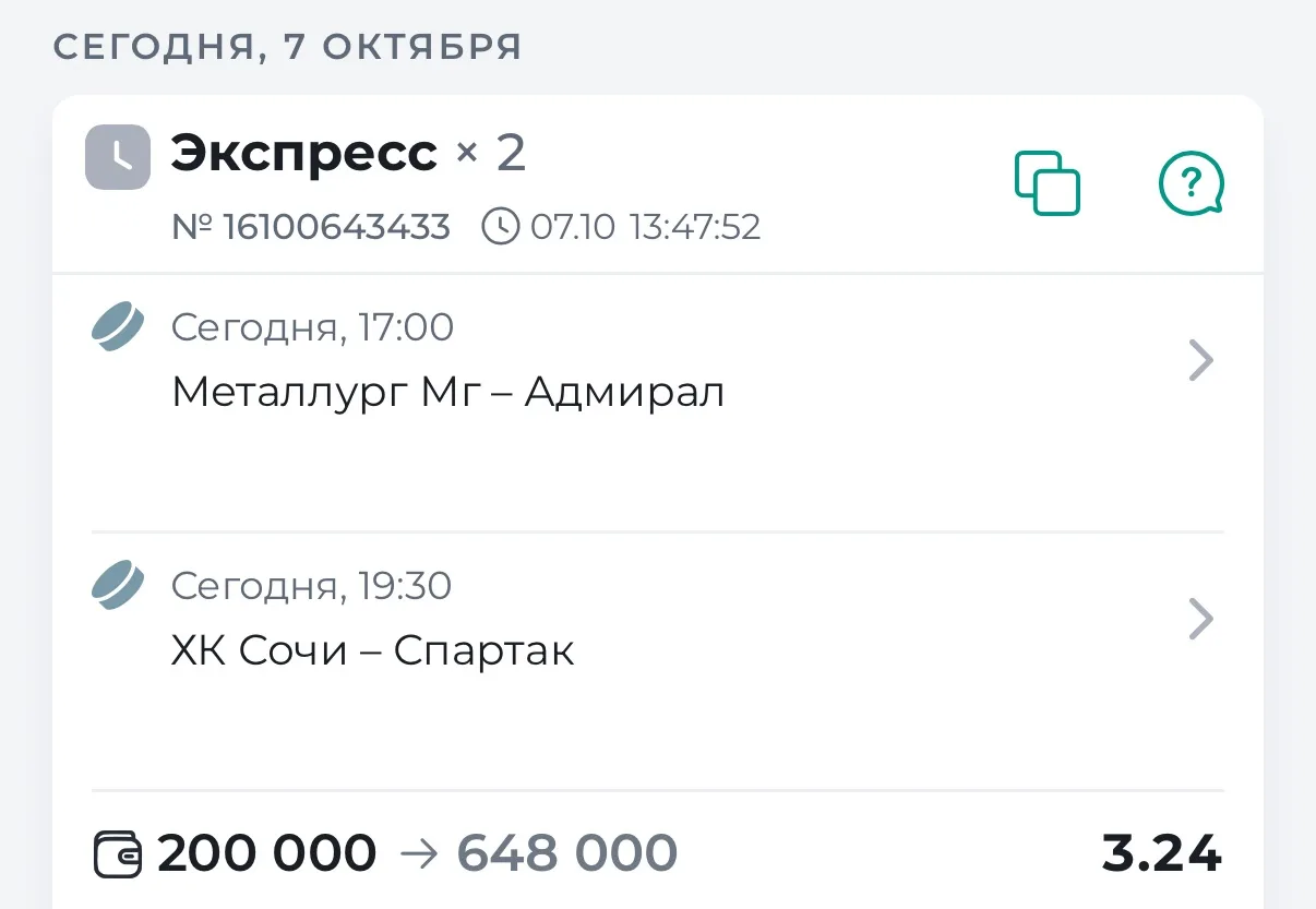 🏒ГОТОВ ЭКСПРЕСС НА КХЛ С КФ 3.24