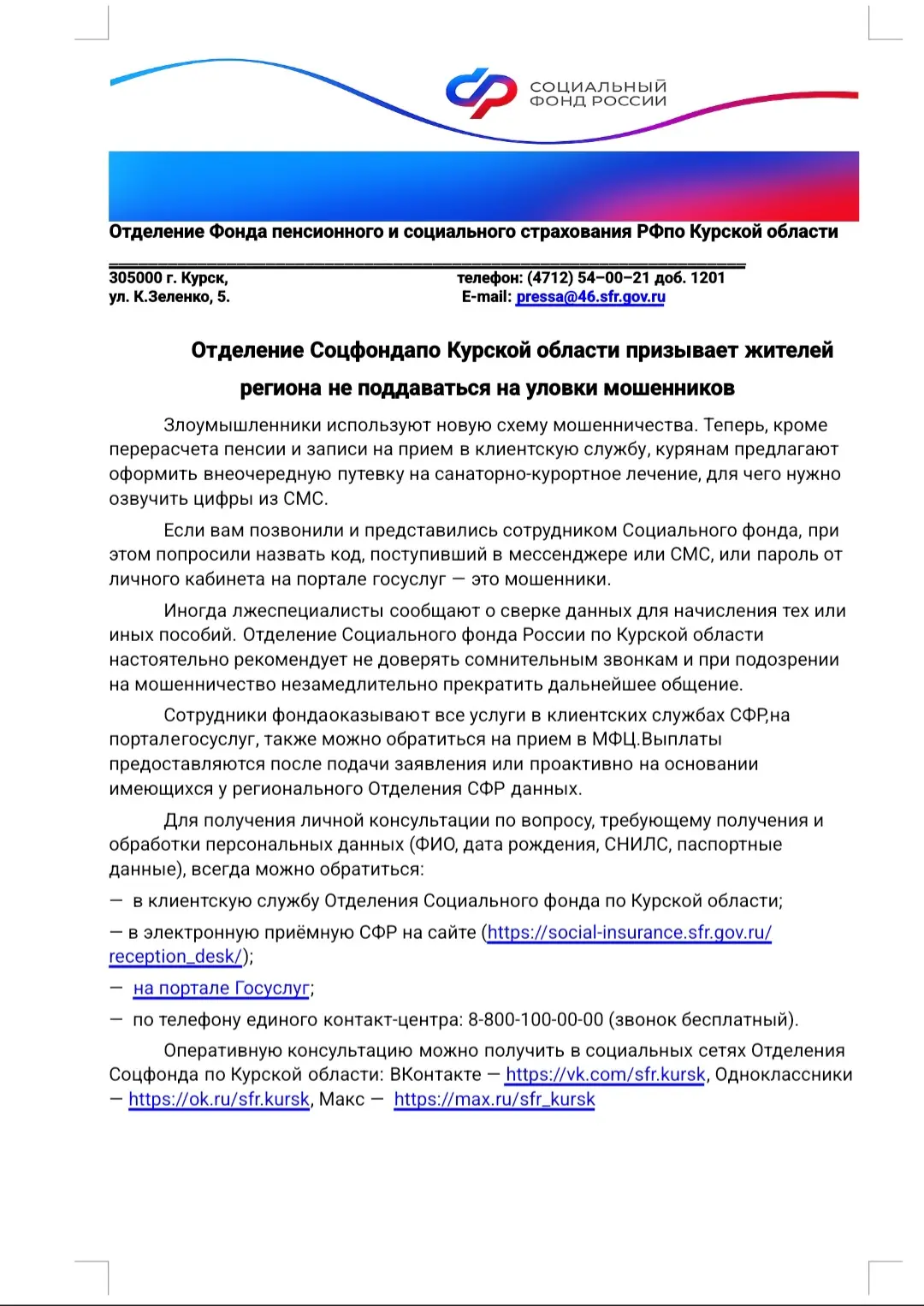Медиа публикации