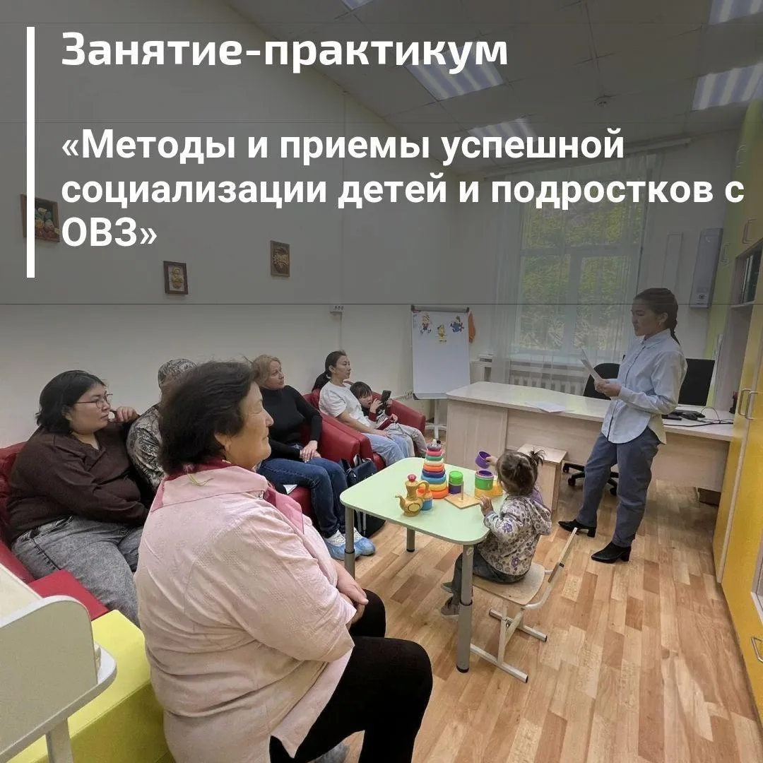 👥В рамках работы школы наглядно-практического обучения родителей «Формула успеха» соци...