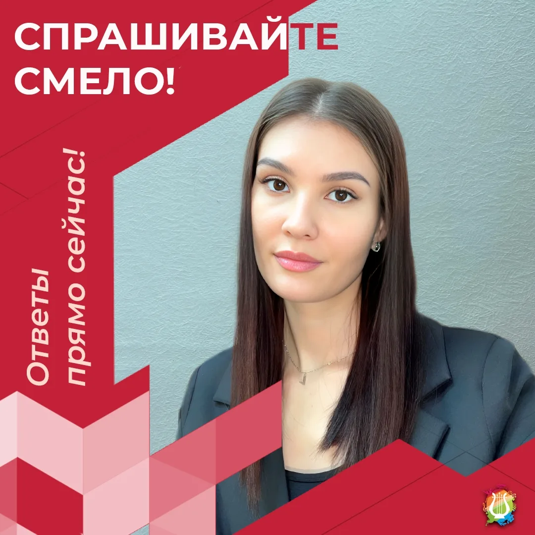 🗣 Спрашивайте смело! 😄

Недавно вышел пост с вопросами режиссёру Дворца культуры МО Ревда Екатерин