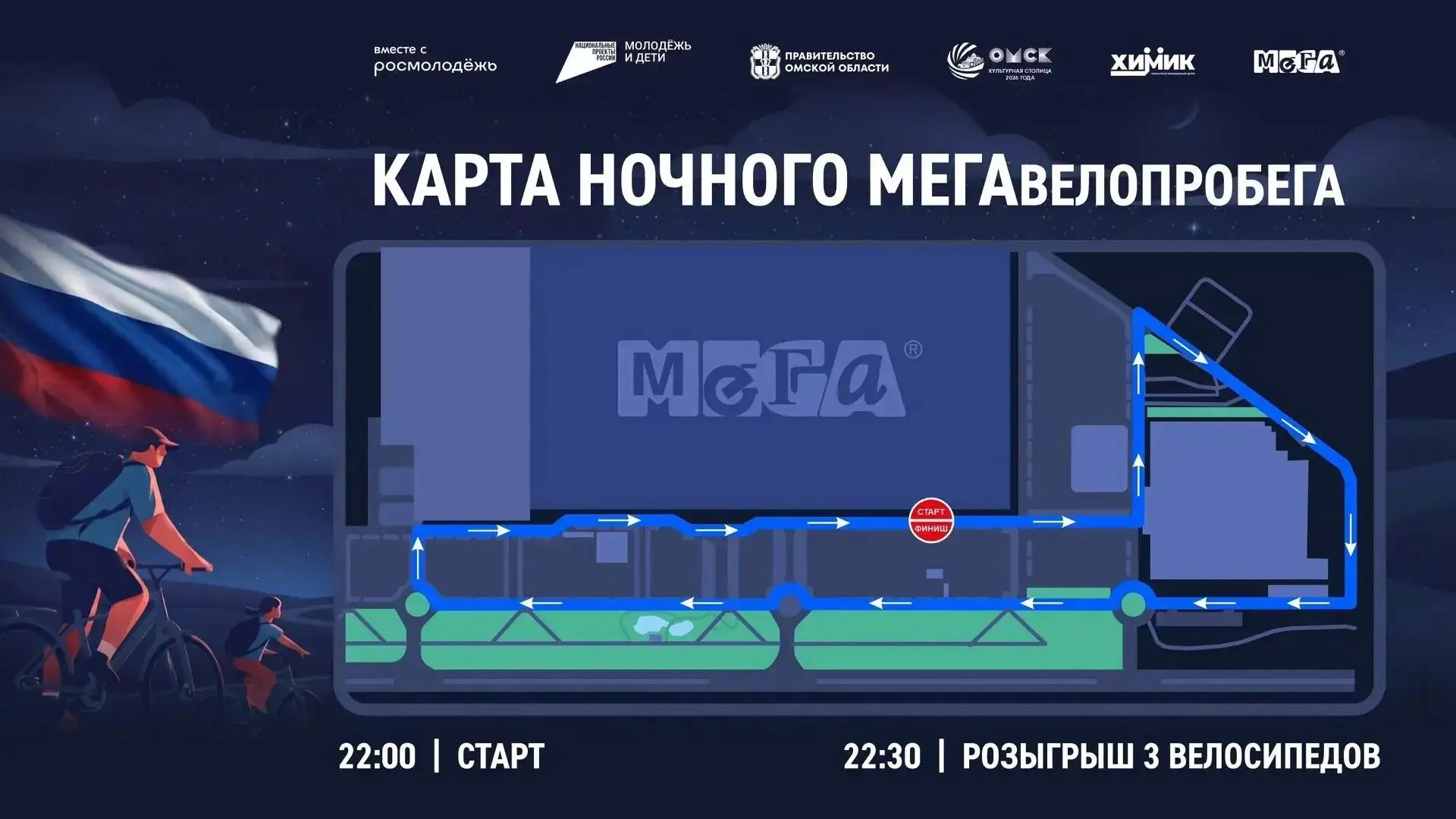🚴 Ночь, скорость и гордость за страну