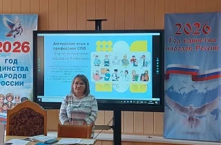 С 13 по 17 апреля 2026 г. преподаватель КЧР ГБПОО МПК «Профессионал» Гудкова В. Ю. провела Неделю ан
