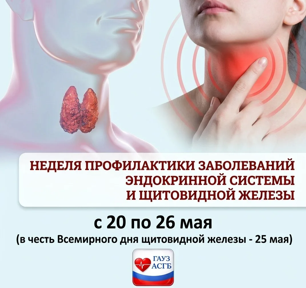 🦋 Профилактика заболеваний щитовидной железы: заботьтесь о себе!