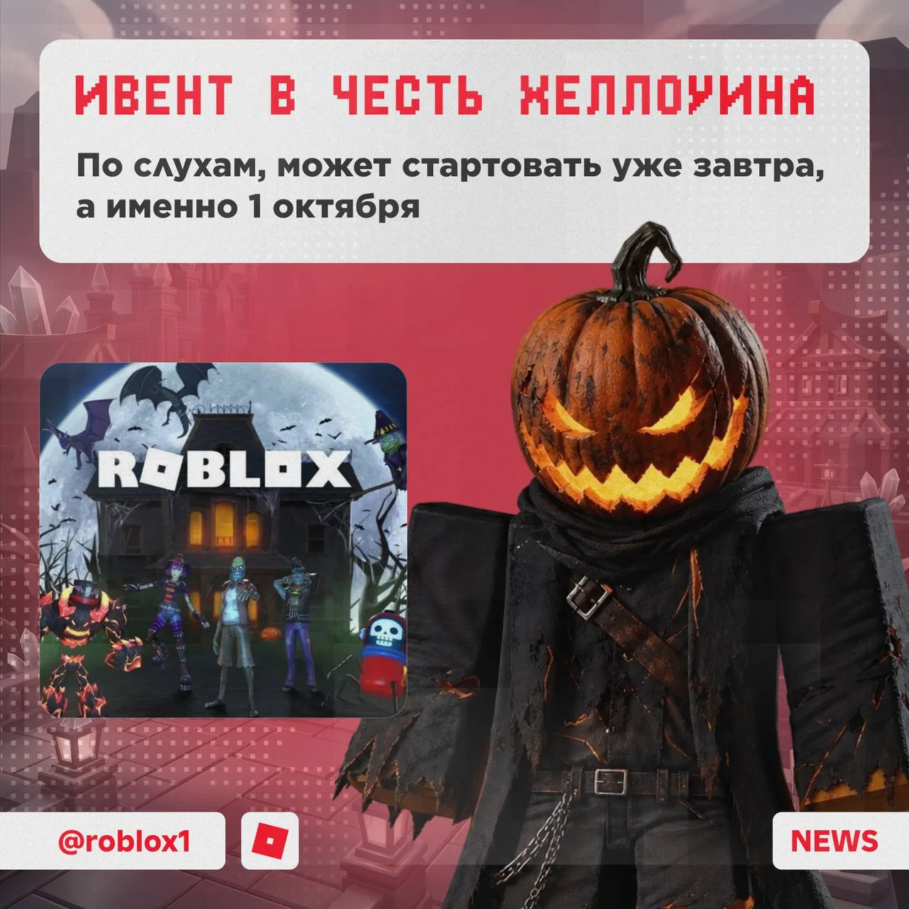 🎃 К хеллоуину готовы?
