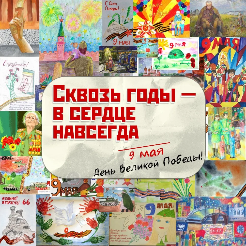 🎆 Уважаемые жители, сегодня отмечается знаменательный и почитаемый праздник — День Поб...