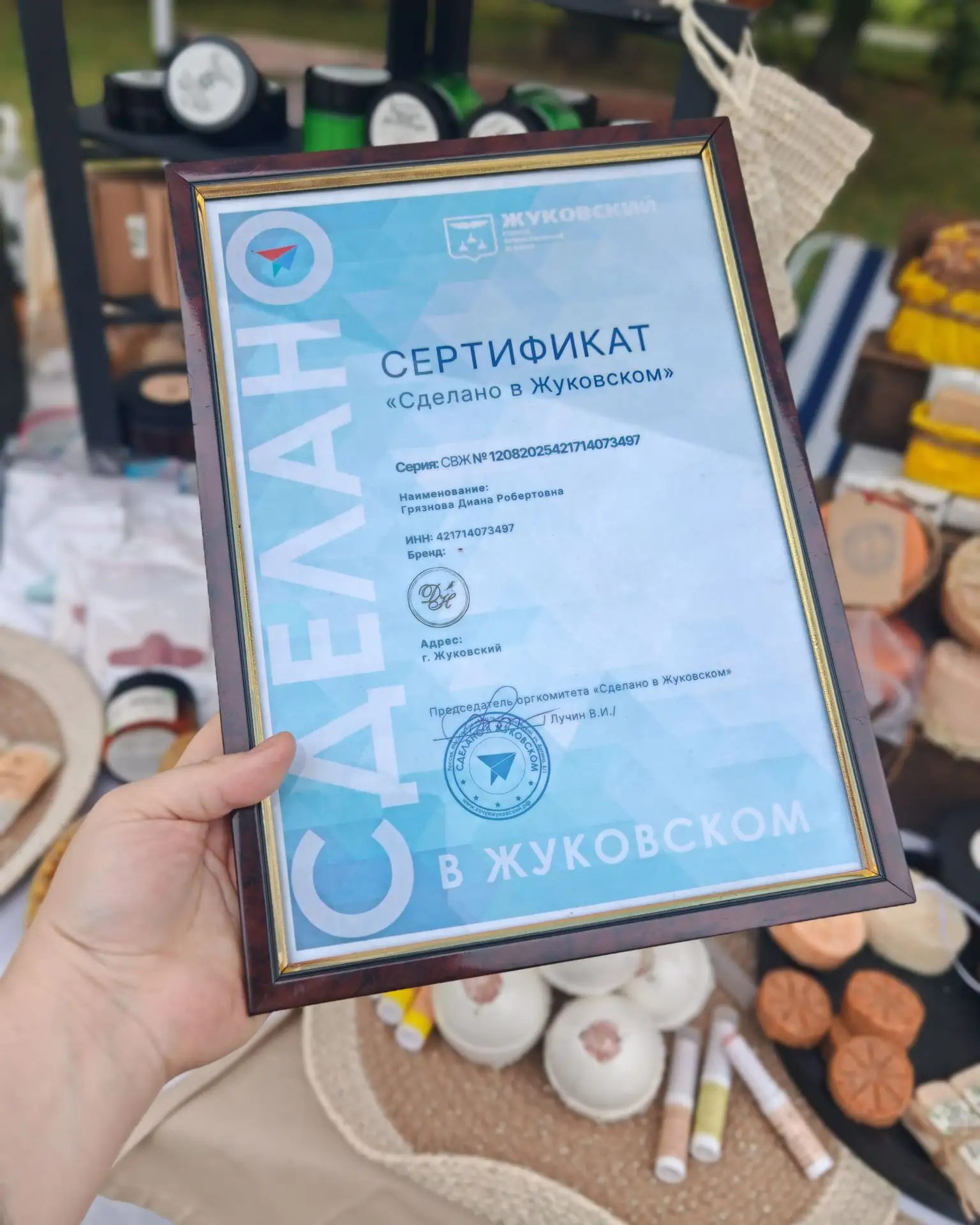 Проект "Сделано у Жуковском"