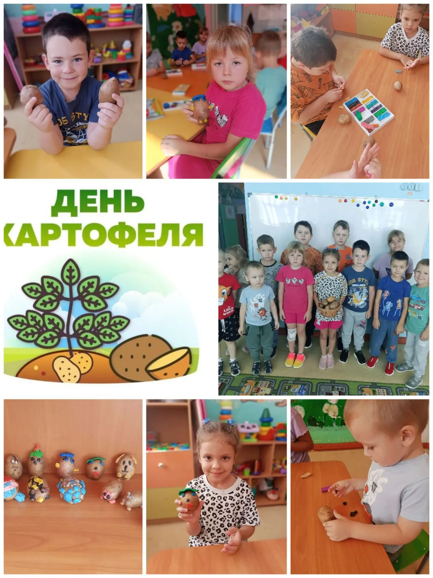 🥔"День картофеля" 🥔.               Официально " День картофеля"  в России отмечается ...