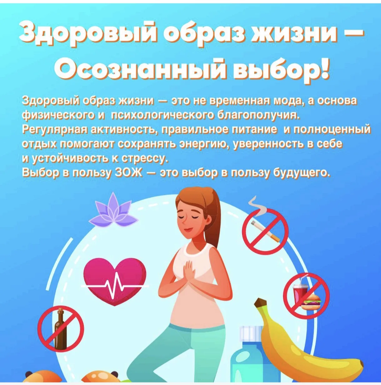 ПАМЯТКА АНТИНАРКОТИЧЕСКОЙ НАПРАВЛЕННОСТИ И ПРОПАГАНДЕ ЗДОРОВОГО ОБРАЗА ЖИЗНИ