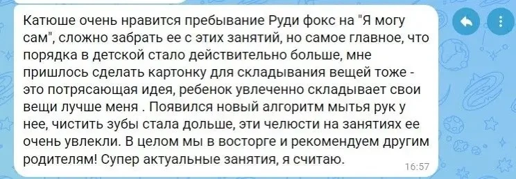 «Сложно ее увести с этих занятий» - это отзывы родителей на интенсив бытового самообслу...