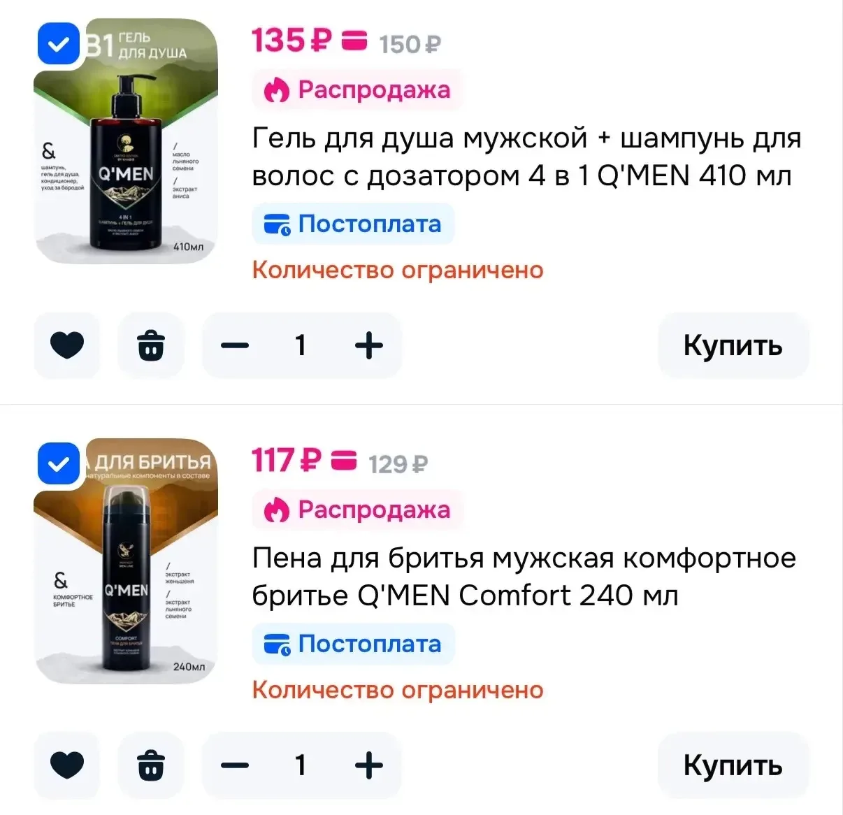 Мужской уход 💪🔥