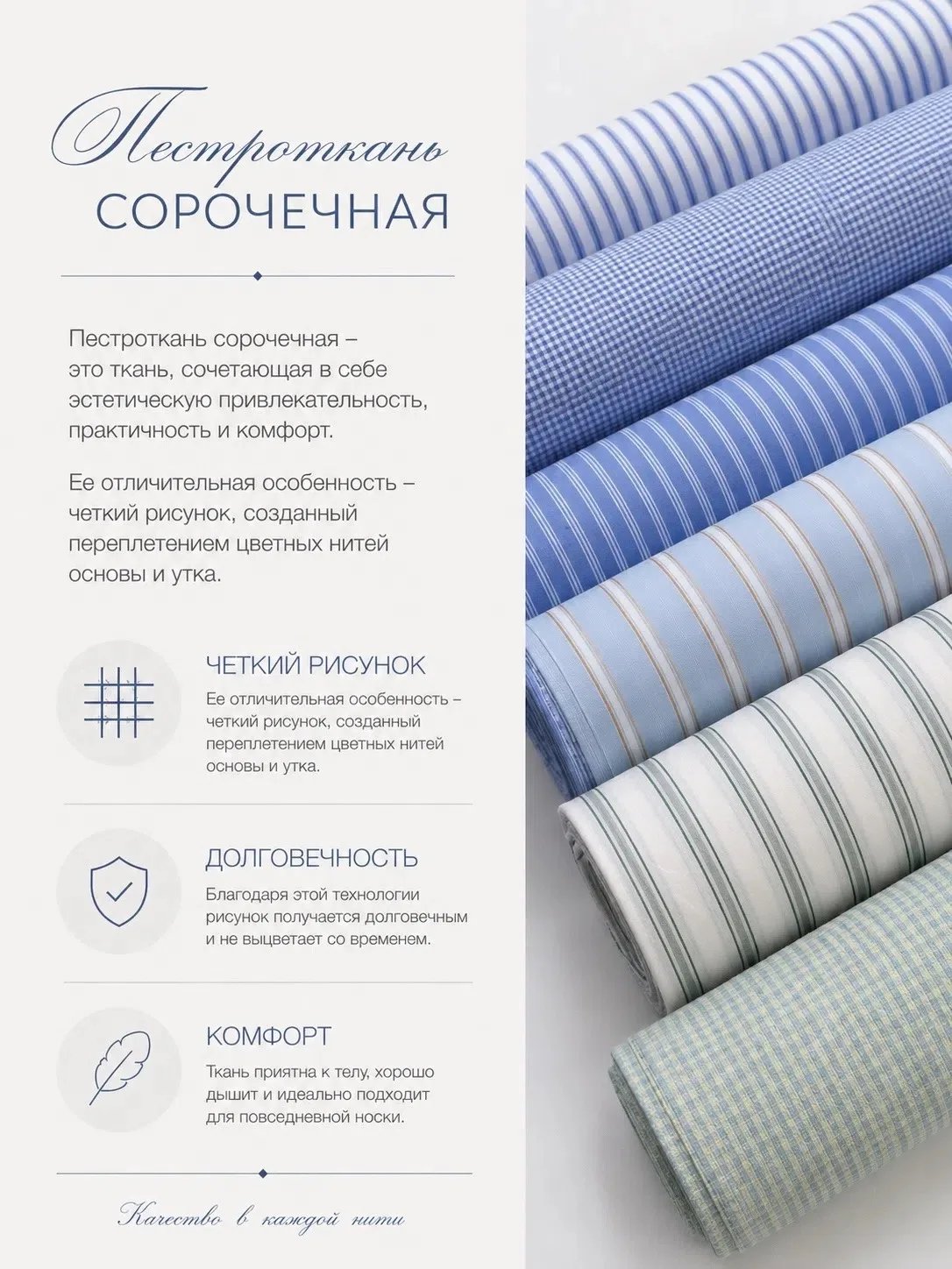 💙Пестроткань сорочечная — практичная классика для комфортной одежды https://clck.ru/3U...