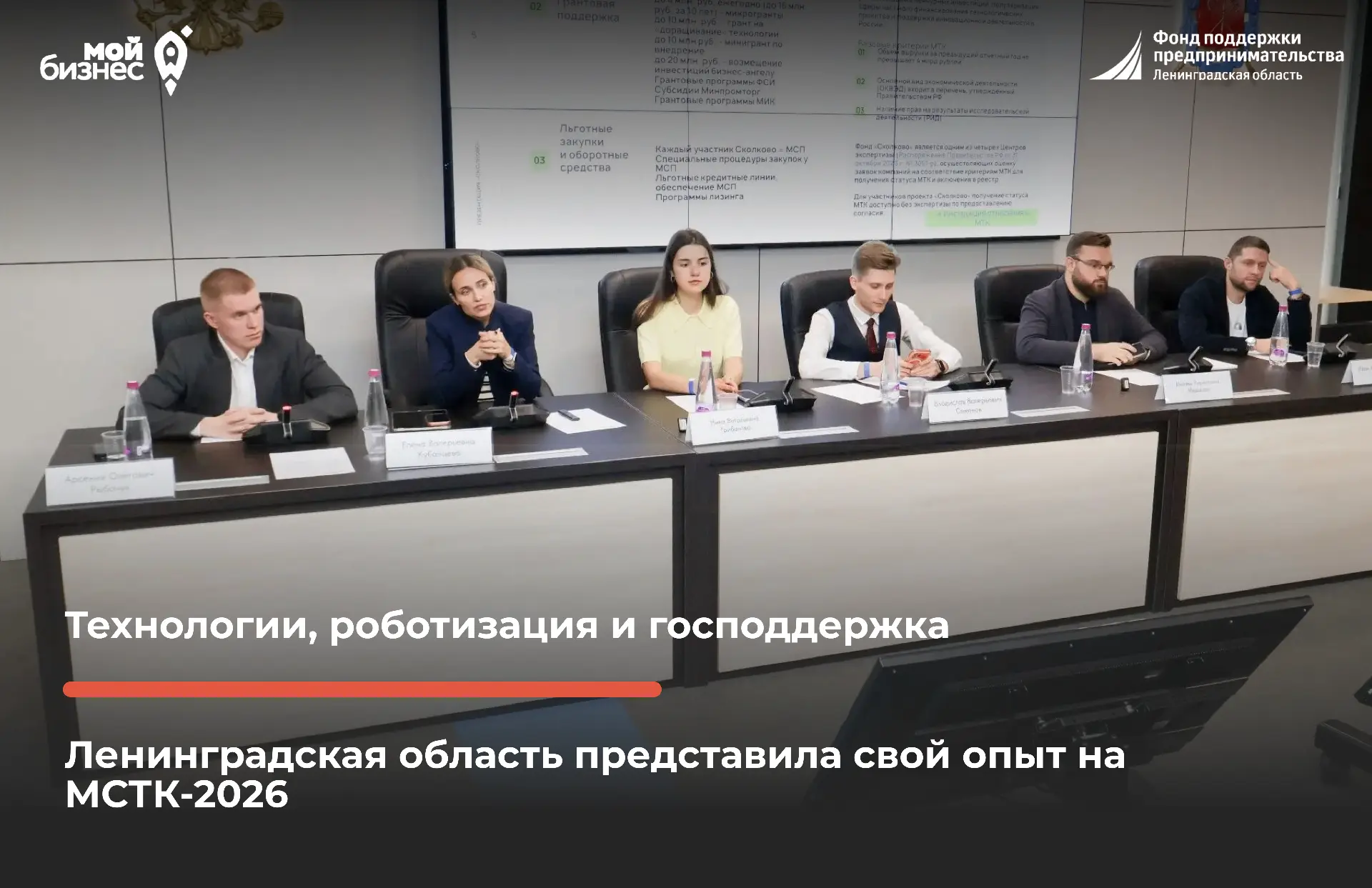 С 20 по 22 августа в Санкт-Петербурге прошёл V Юбилейный Молодёжный слёт технологичных ...