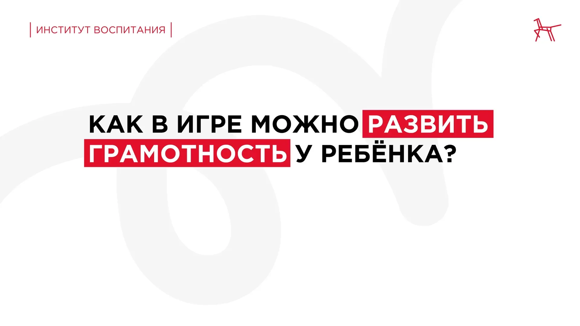 ✍🏻 Грамотность не возникает сама по себе, а складывается из множества других умений, н...