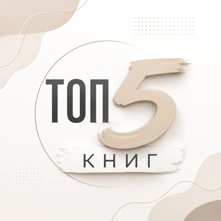Лето… Отпуск… Книга... В отпуске не всегда хочется читать книги, требующие больших умст...